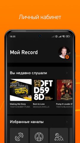 Radio Record: Dance Music لنظام Android