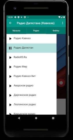 Радио Дагестана(Кавказа) pour Android