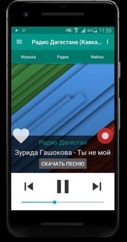 Радио Дагестана(Кавказа) для Android