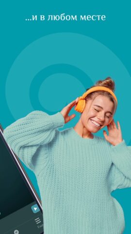 Relax FM لنظام Android