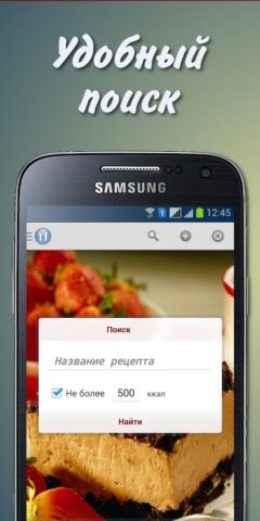 Рецепты на каждый день. для Android