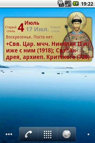 Православный календарь для Android