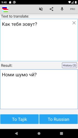 Русско Таджикский Переводчик для Android — скриншот 3