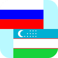 Android 版 Russian Uzbek Translator