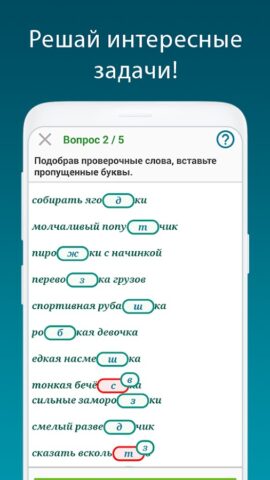 Русский язык — тесты ЕГЭ, ЦТ для Android