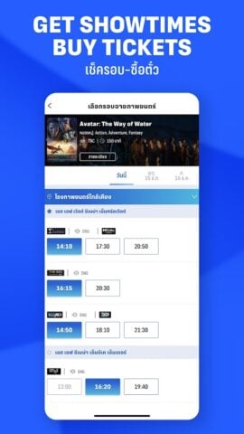 SF Cinema for Android