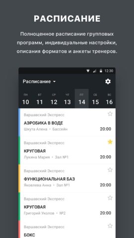 SPORTLIFE для Android — скриншот 1