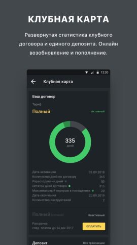 SPORTLIFE для Android — скриншот 2