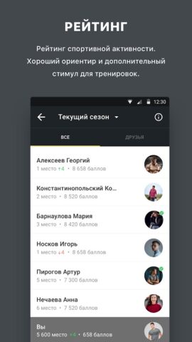 SPORTLIFE для Android — скриншот 3