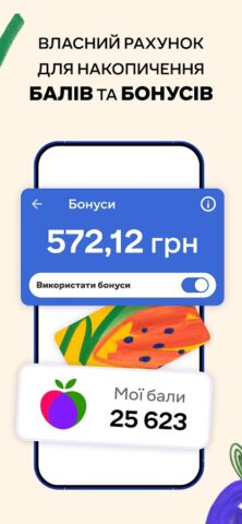 Android 用 Сільпо－доставка продуктів, їжі