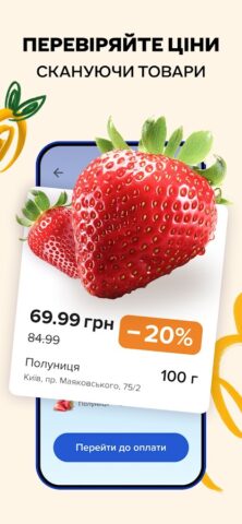 Сільпо－доставка продуктів, їжі لنظام Android