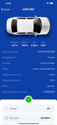 SmartCar.mn для Android — скриншот 3