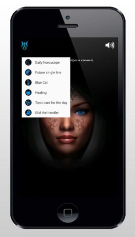 Sorceress (Fortune teller) for Android