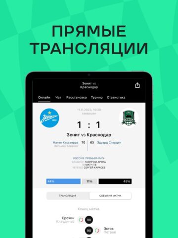 Sports.ru: новости спорта 2024 para iOS