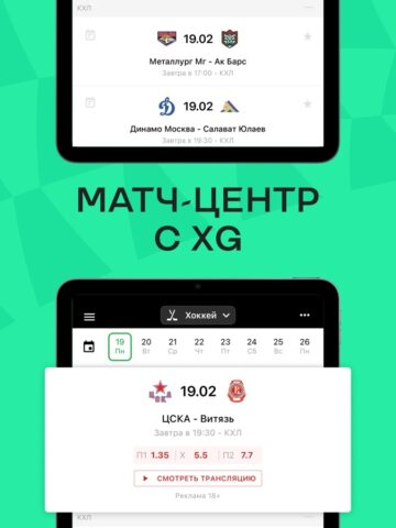 Sports.ru: новости спорта 2024 für iOS