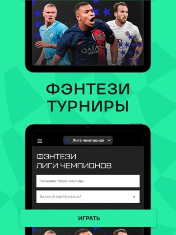 Sports.ru: новости спорта 2024 für iOS