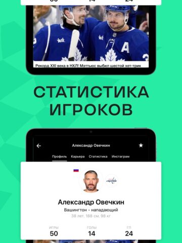Sports.ru: новости спорта 2024 для iOS