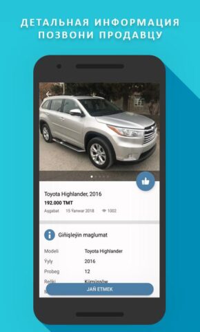 TMCARS для Android