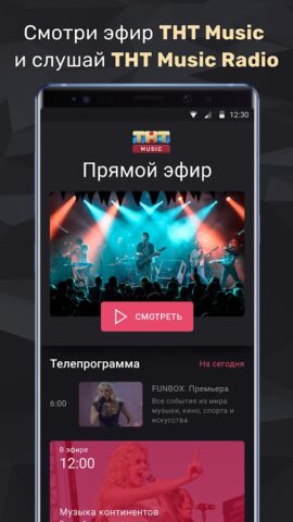 TNT MUSIC für Android