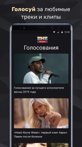 TNT MUSIC สำหรับ Android