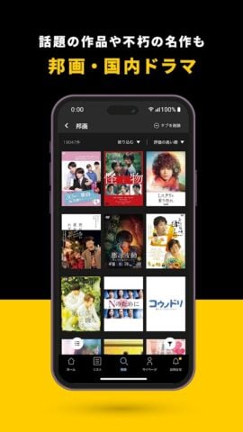 TSUTAYA DISCAS – DVD・CDの宅配レンタル สำหรับ Android