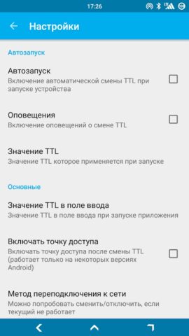 TTL Master para Android