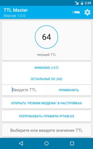 TTL Master pour Android