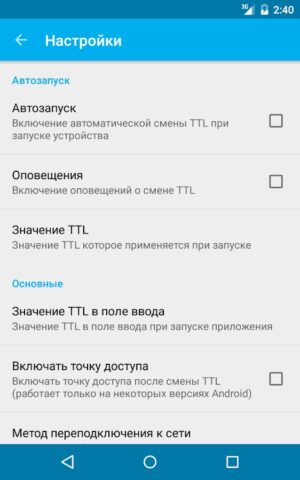 TTL Master для Android