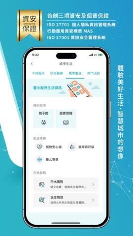 台北通TaipeiPASS para Android