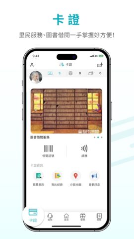 台北通TaipeiPASS สำหรับ Android