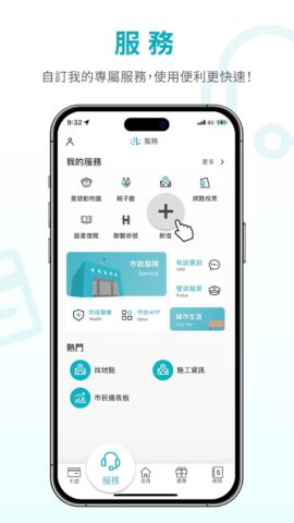 Android 版 台北通TaipeiPASS