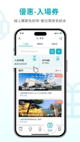 Android 版 台北通TaipeiPASS