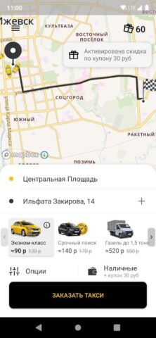 Такси 434343, Ижевск для Android