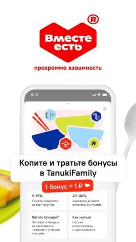 Android용 TanukiFamily — доставка еды