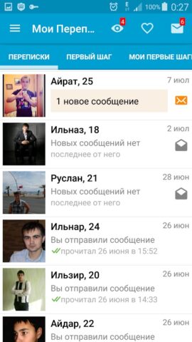Татарские знакомства «АНАЕМ» для Android