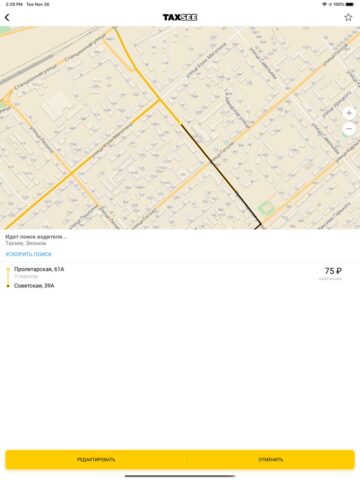 Taxsee: заказ такси cho iOS