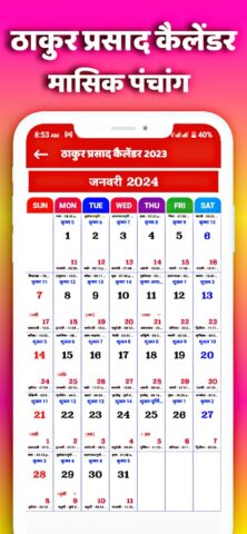 Android için Thakur Prasad Calendar 2024