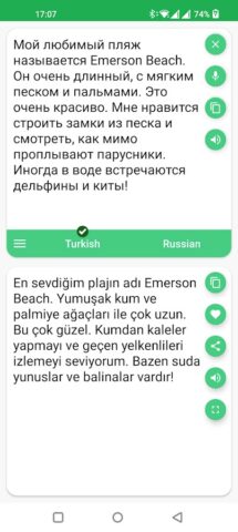 Turkish – Russian Translator สำหรับ Android