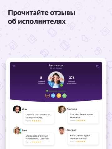 Услуги・Бизнес・Работа в России for iOS