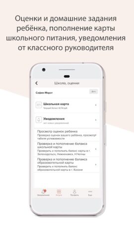 Услуги РТ для Android — скриншот 3