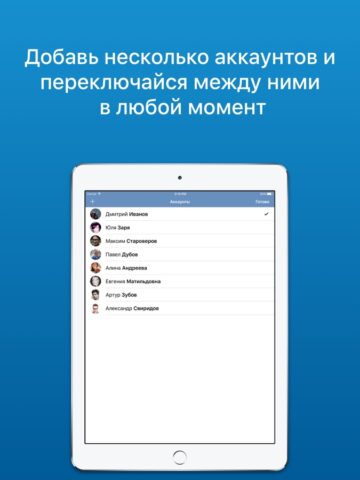 iOS 用 VFeed – для ВКонтакте (VK)