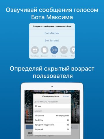 iOS 版 VFeed – для ВКонтакте (VK)