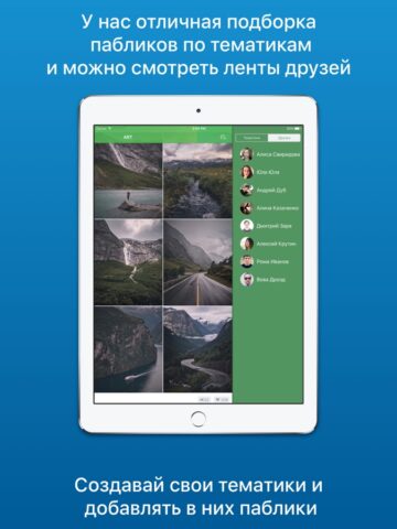 VFeed – для ВКонтакте (VK) for iOS