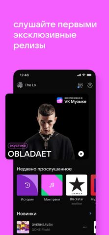 iOS 用 VK Музыка: книги и подкасты