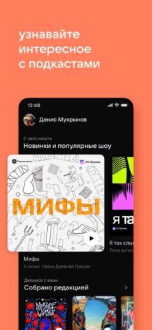 iOS 版 VK Музыка: книги и подкасты