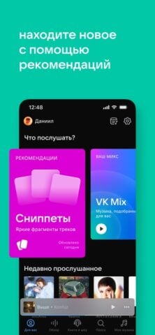 VK Музыка: книги и подкасты für iOS