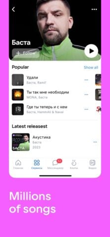 VK: réseau social, messenger pour iOS