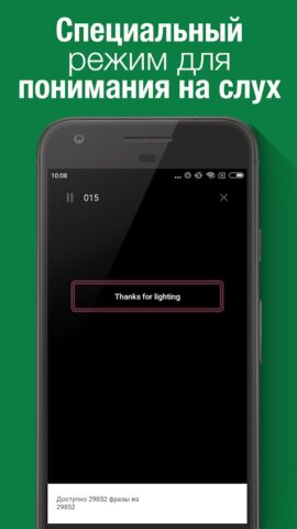 Вася — простой английский для Android