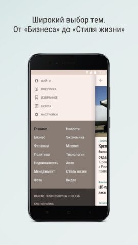 Android için Ведомости