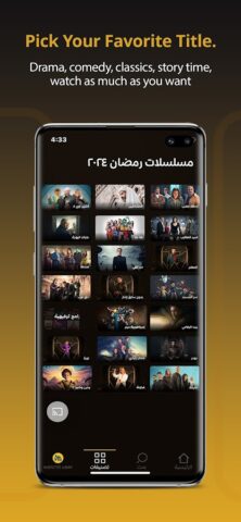 WATCH IT لنظام Android